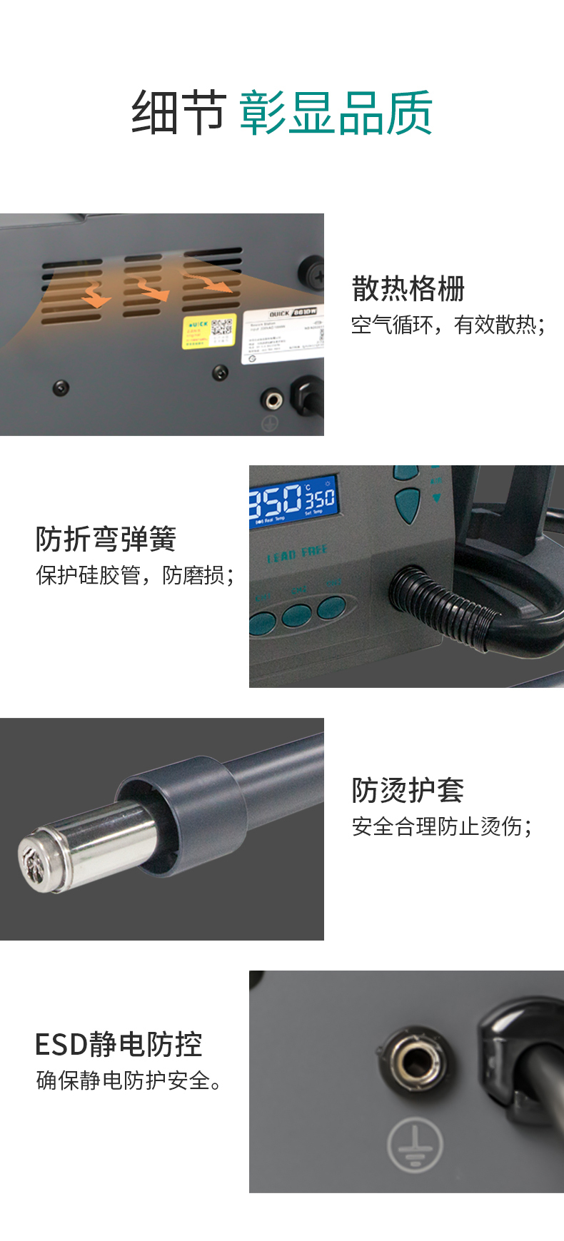 QUICK快克861X熱風槍1300W高功率數顯控溫手機電子維修焊接拆焊台