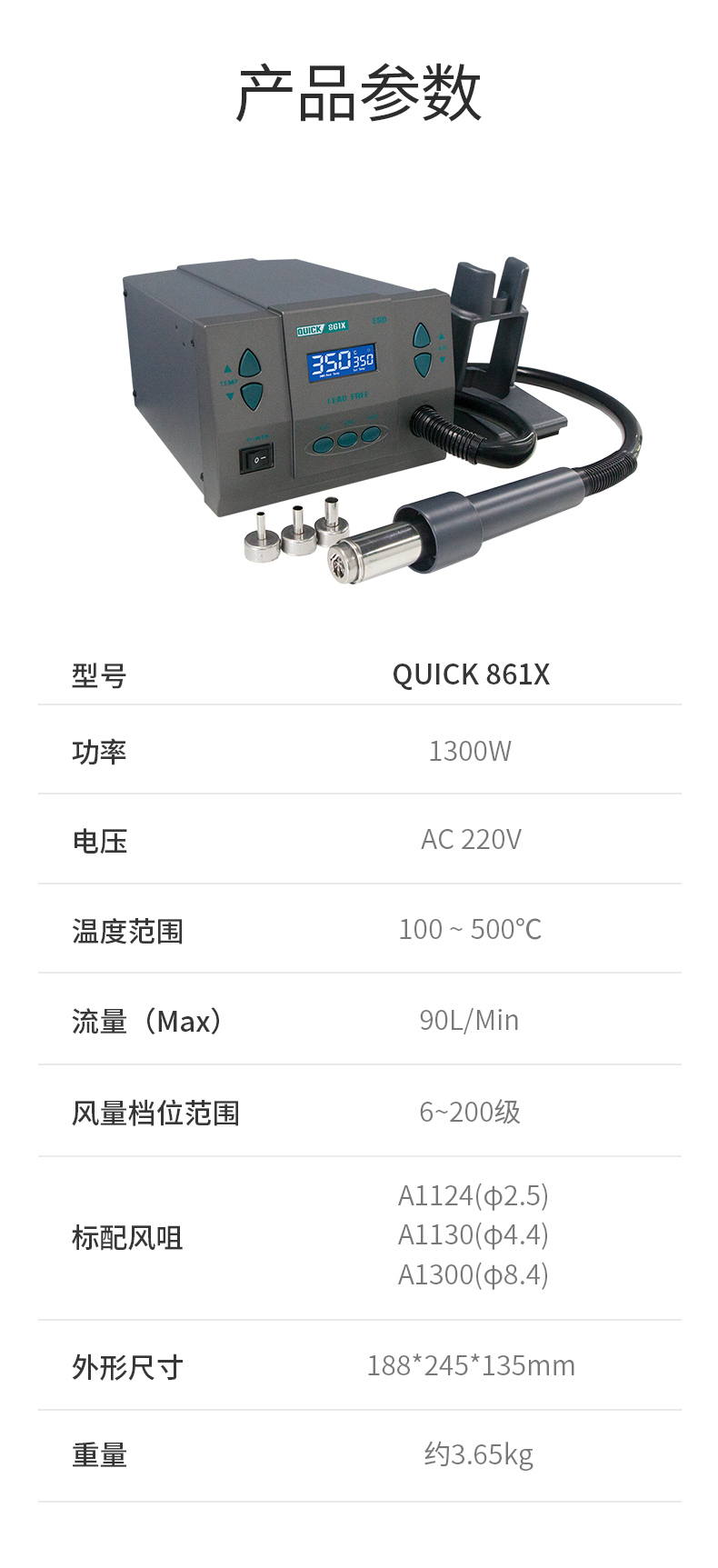 QUICK快克861X熱風槍1300W高功率數顯控溫手機電子維修焊接拆焊台