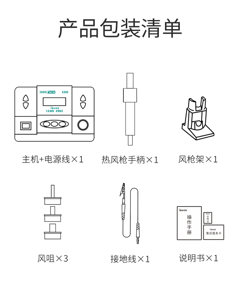 QUICK快克861X熱風槍1300W高功率數顯控溫手機電子維修焊接拆焊台