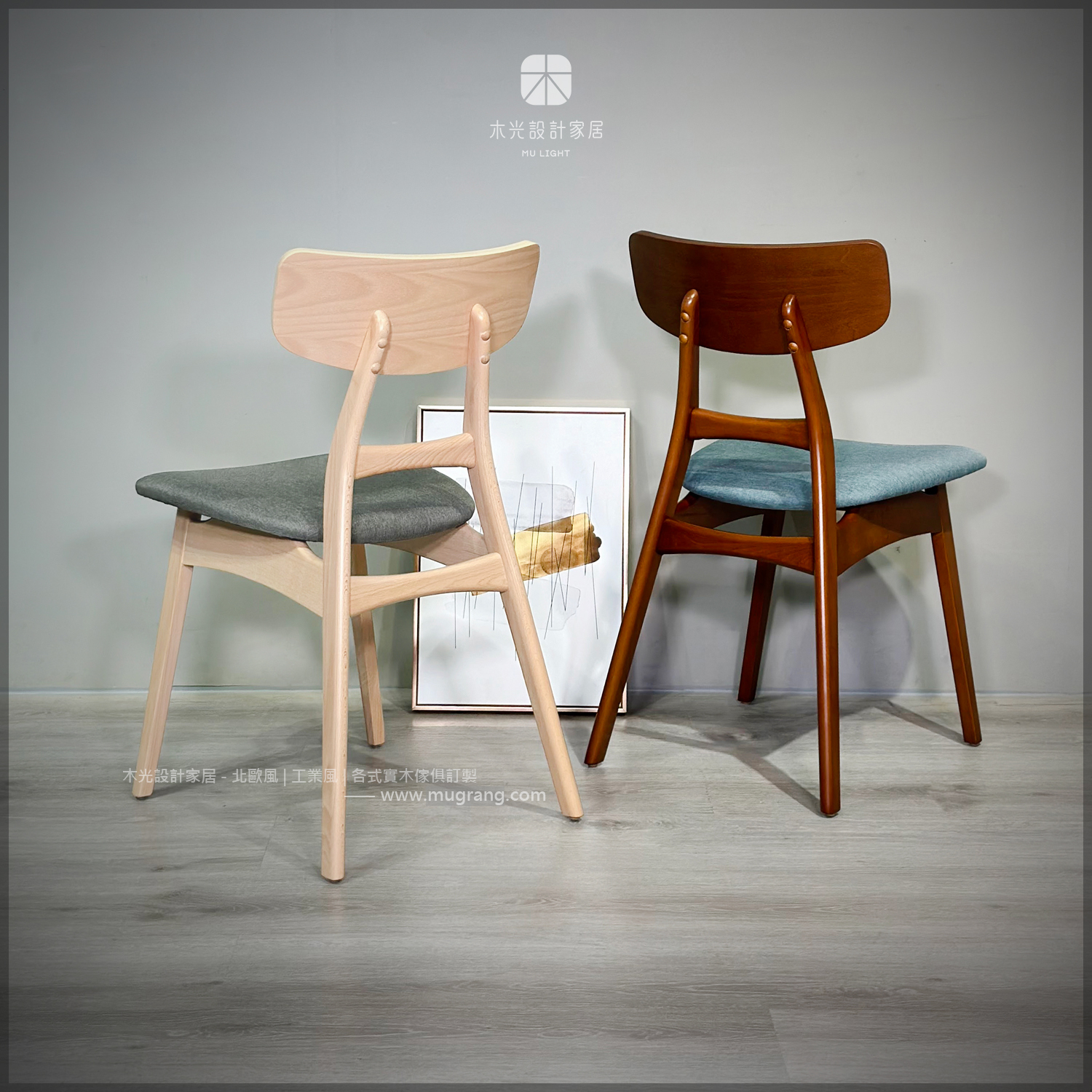 Patsy舉木實木布質椅