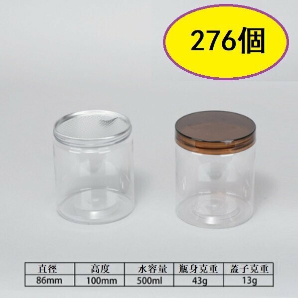 爆款（276個）LJ8610透明食品保鮮罐(LJ8610厚 易撕蓋+咖水晶蓋）