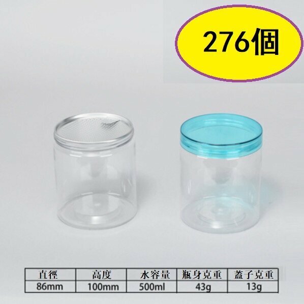 爆款（276個）LJ8610透明食品保鮮罐(LJ8610厚 易撕蓋+藍水晶蓋）