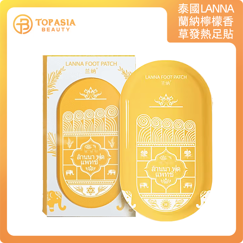 泰國LANNA檸檬香草發熱暖足貼10片 (白盒）（29/04/2027）