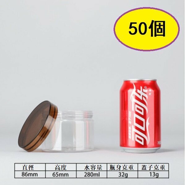 爆款（50個）水晶彩色蓋密封食品罐（L8665直徑8.6*高6.5CM/咖 280ML）