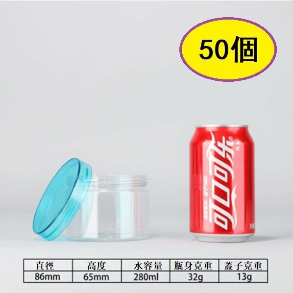 爆款（50個）水晶彩色蓋密封食品罐（L8665直徑8.6*高6.5CM/藍 280ML）
