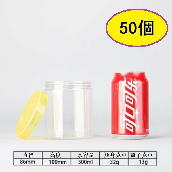 爆款（50個）水晶彩色蓋密封食品罐（L8610-32g直徑8.6*高10CM/黃  500ML）
