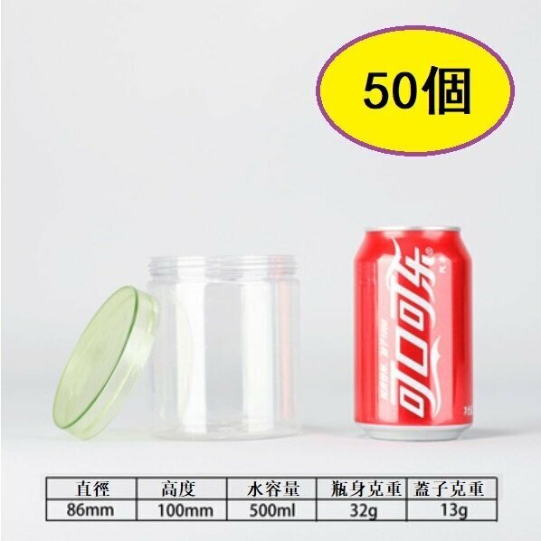 爆款（50個）水晶彩色蓋密封食品罐（L8610-32g直徑8.6*高10CM/綠 500ML）