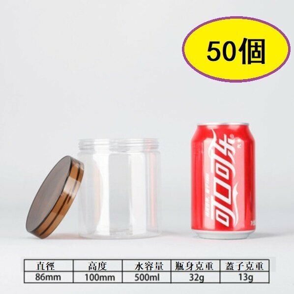 爆款（50個）水晶彩色蓋密封食品罐（L8610-32g直徑8.6*高10CM/咖 500ML）