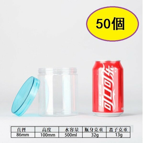 爆款（50個）水晶彩色蓋密封食品罐（L8610-32g直徑8.6*高10CM/藍 500ML）