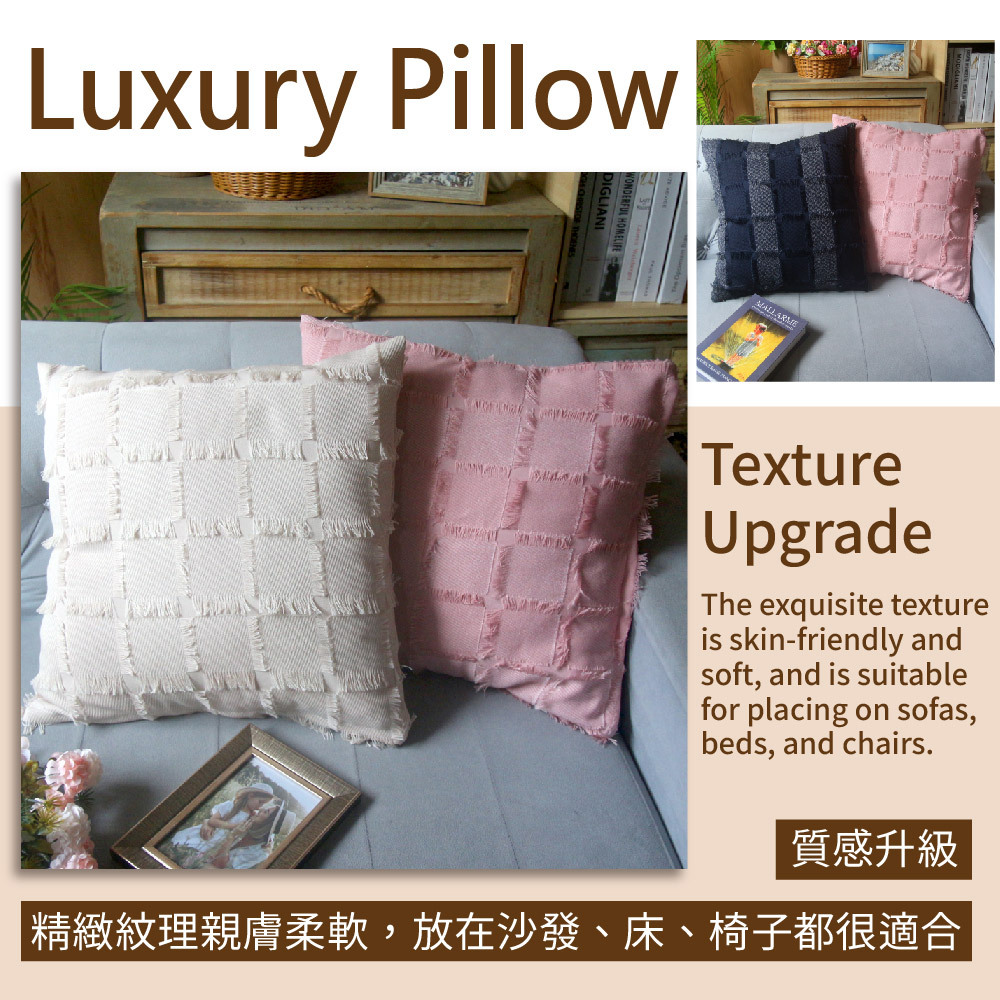 流蘇大格紋立體編織抱枕