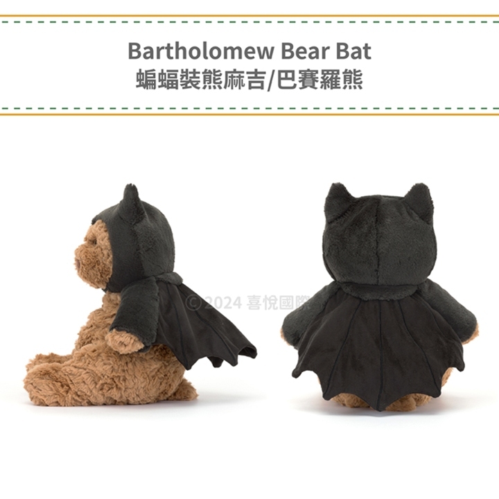  Bartholomew Bear bat　熊　くま　コウモリ Jellycat - Bartholomew Bear Bat - Retired