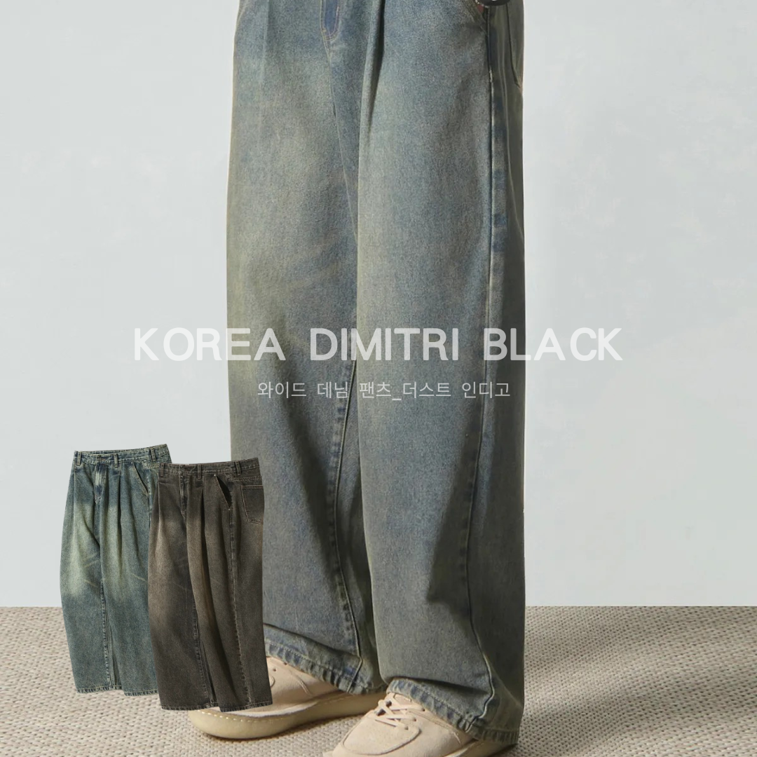 "代購" DIMITRI BLACK All-Sunday 韓國選物 做舊 寬版牛仔褲