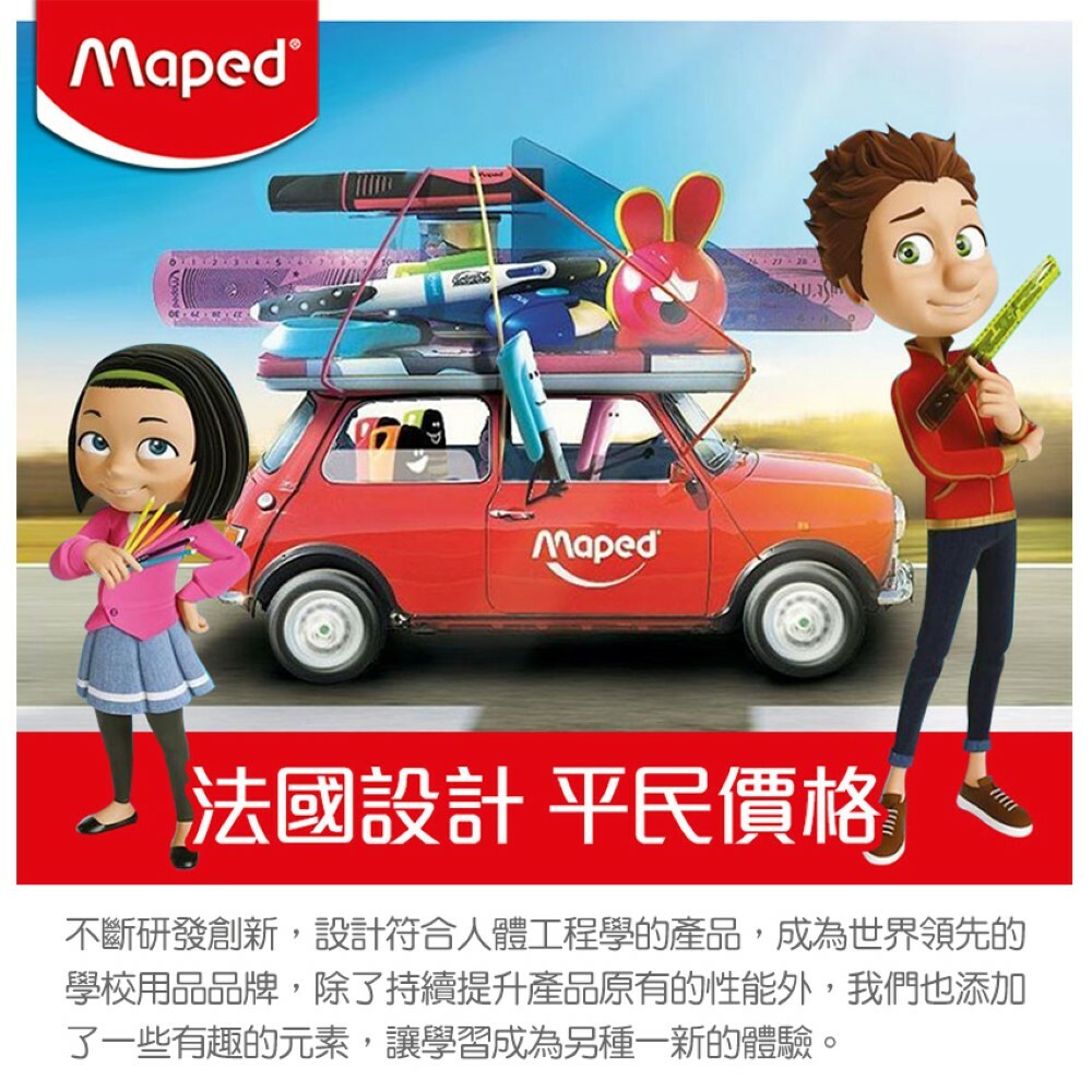 【法國Maped】幼兒三角蠟筆