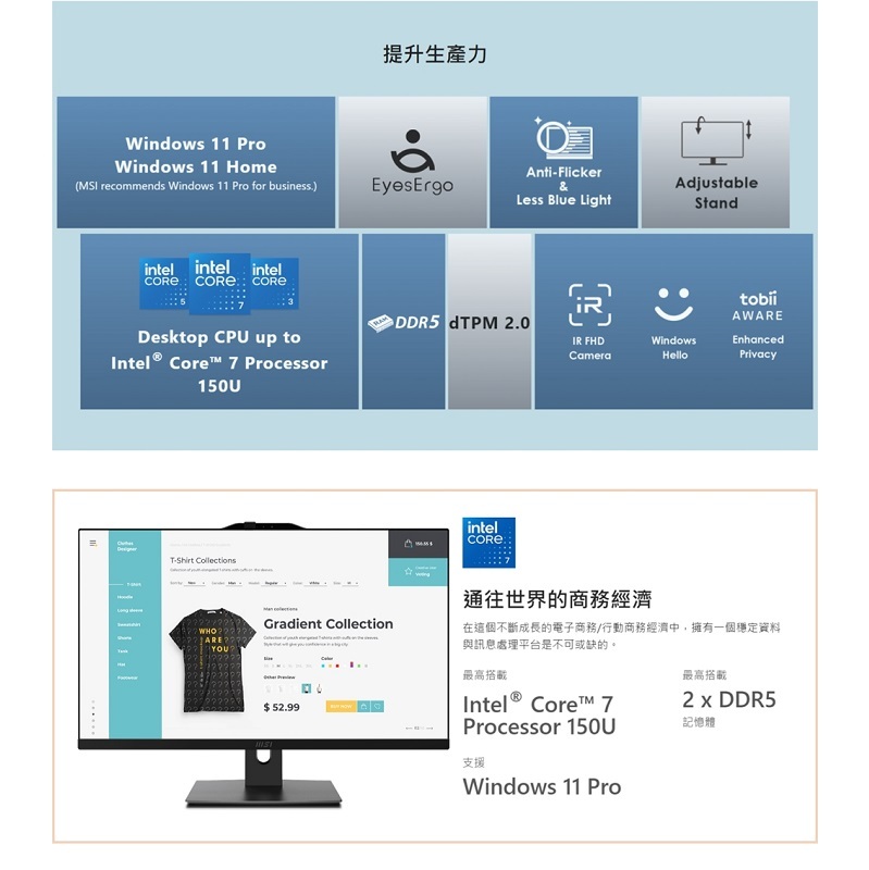 米特3C數位–MSI 微星 Modern AM272P 1M-858TW 27型一體機(Core5 120U/8G/1TB/W11)