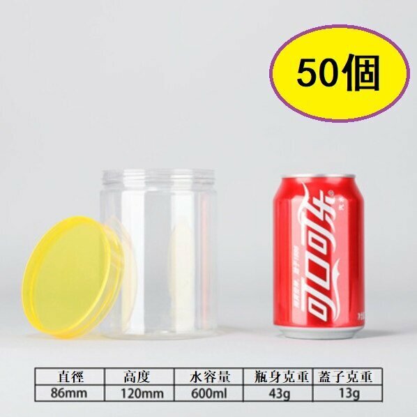 爆款（50個）水晶彩色蓋密封食品罐（L8612-43g 直徑8.6*高12CM/黃/600ML）
