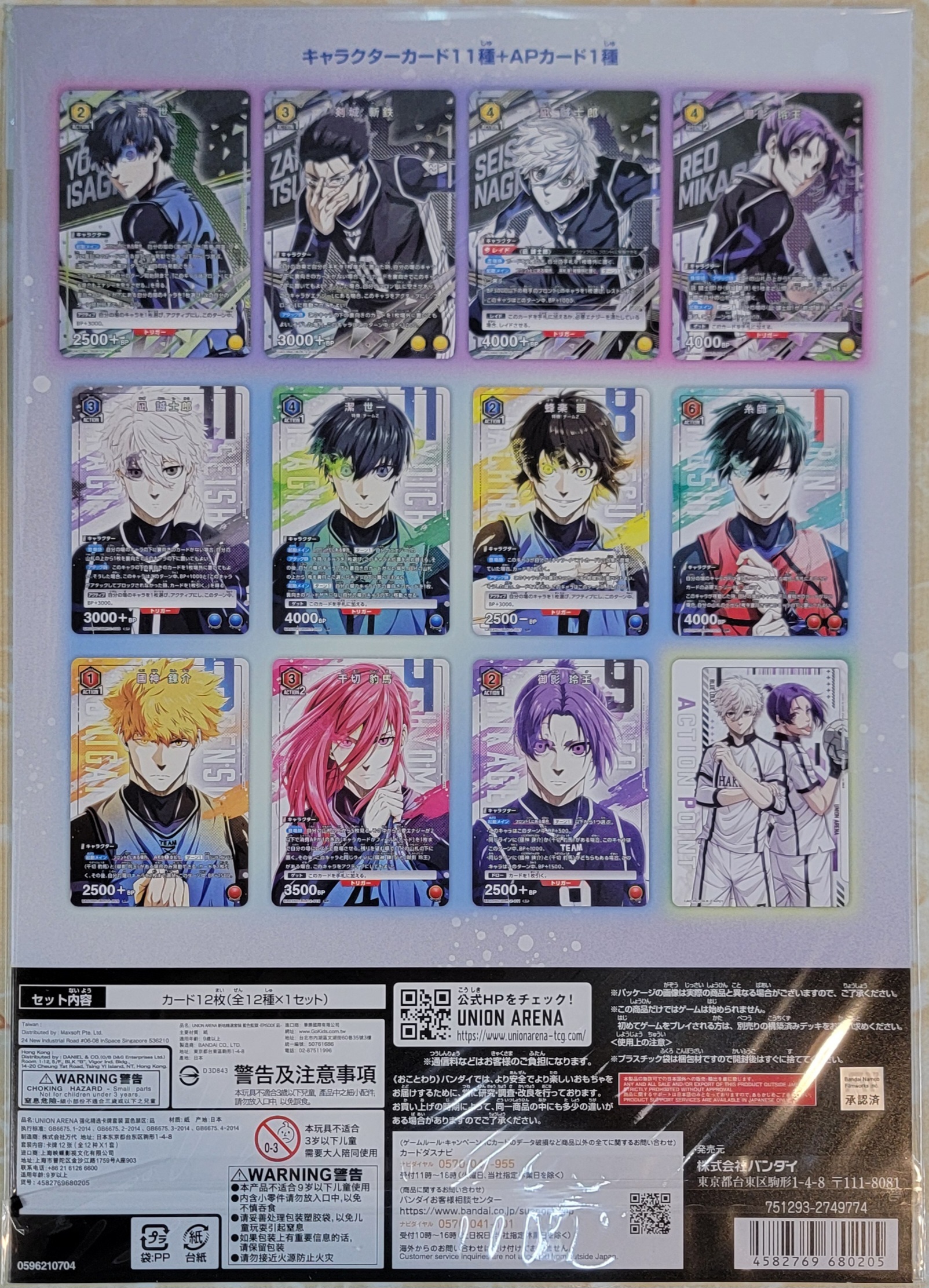 Bandai UNION ARENA 卡牌遊戲 NEW CARD SELECTION - BLUE LOCK 藍色監獄 -EPISODE 凪-