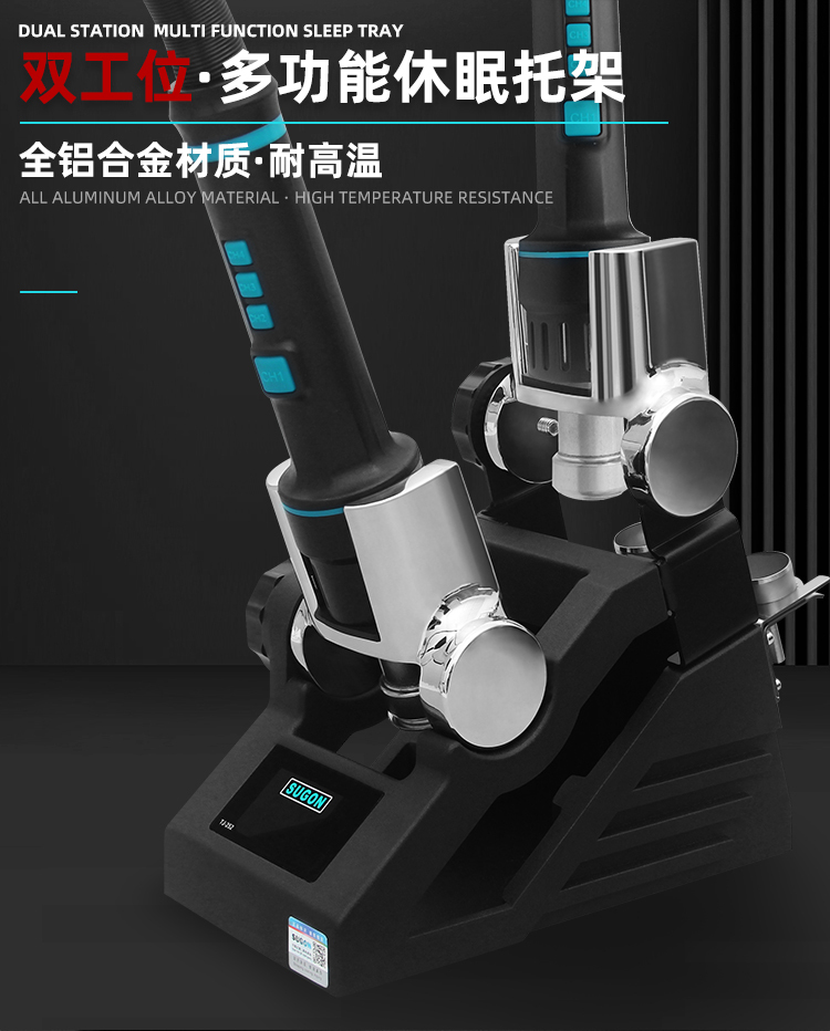 SUGON速工新款3MOED-8650熱風槍 工業級高功率手機維修CPU拆焊台