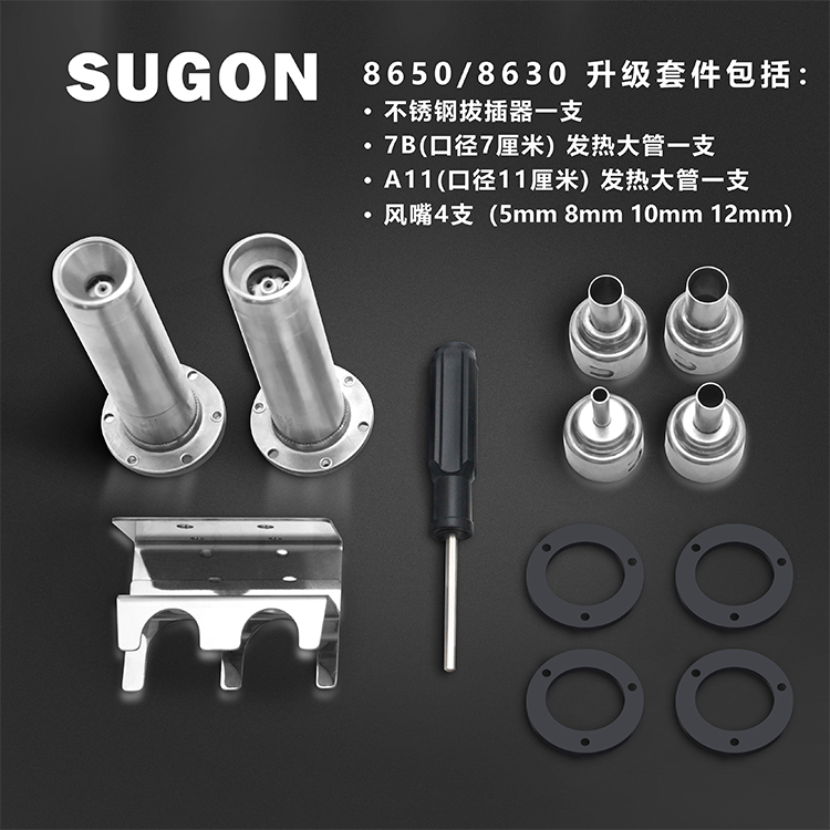 SUGON速工新款3MOED-8650熱風槍 工業級高功率手機維修CPU拆焊台