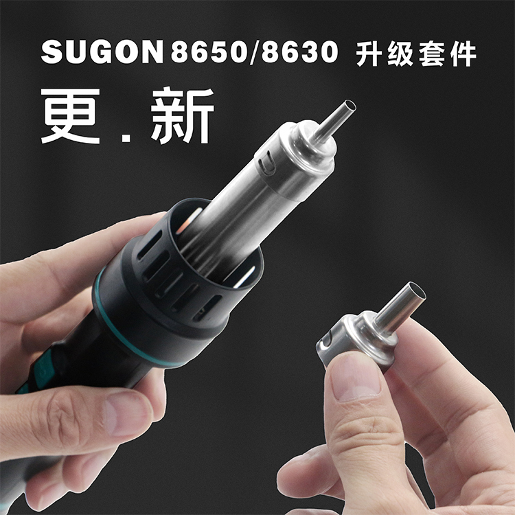 SUGON速工新款3MOED-8650熱風槍 工業級高功率手機維修CPU拆焊台