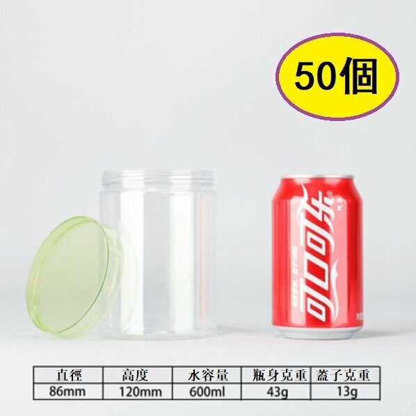 爆款（50個）水晶彩色蓋密封食品罐（L8612-43g 直徑8.6*高12CM/綠/600ML）