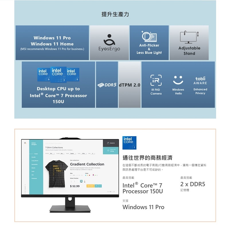 米特3C數位–MSI 微星 Modern AM272P 1M-857TW 27型一體機(Core7 150U/16G/1TB/W11P)