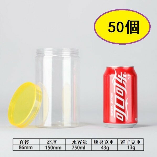 爆款（50個）水晶彩色蓋密封食品罐（黃色/8.6*高15CM）