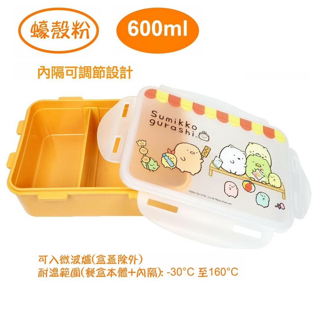 角落生物 |食物盒 |午餐盒