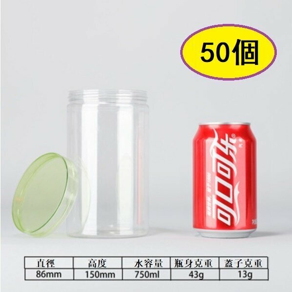 爆款（50個）水晶彩色蓋密封食品罐（淺綠色/8.6*高15CM）