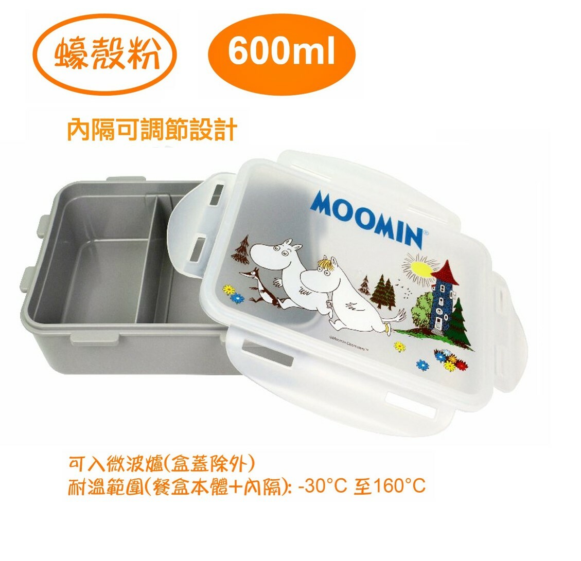 姆明一族 |食物盒 |午餐盒