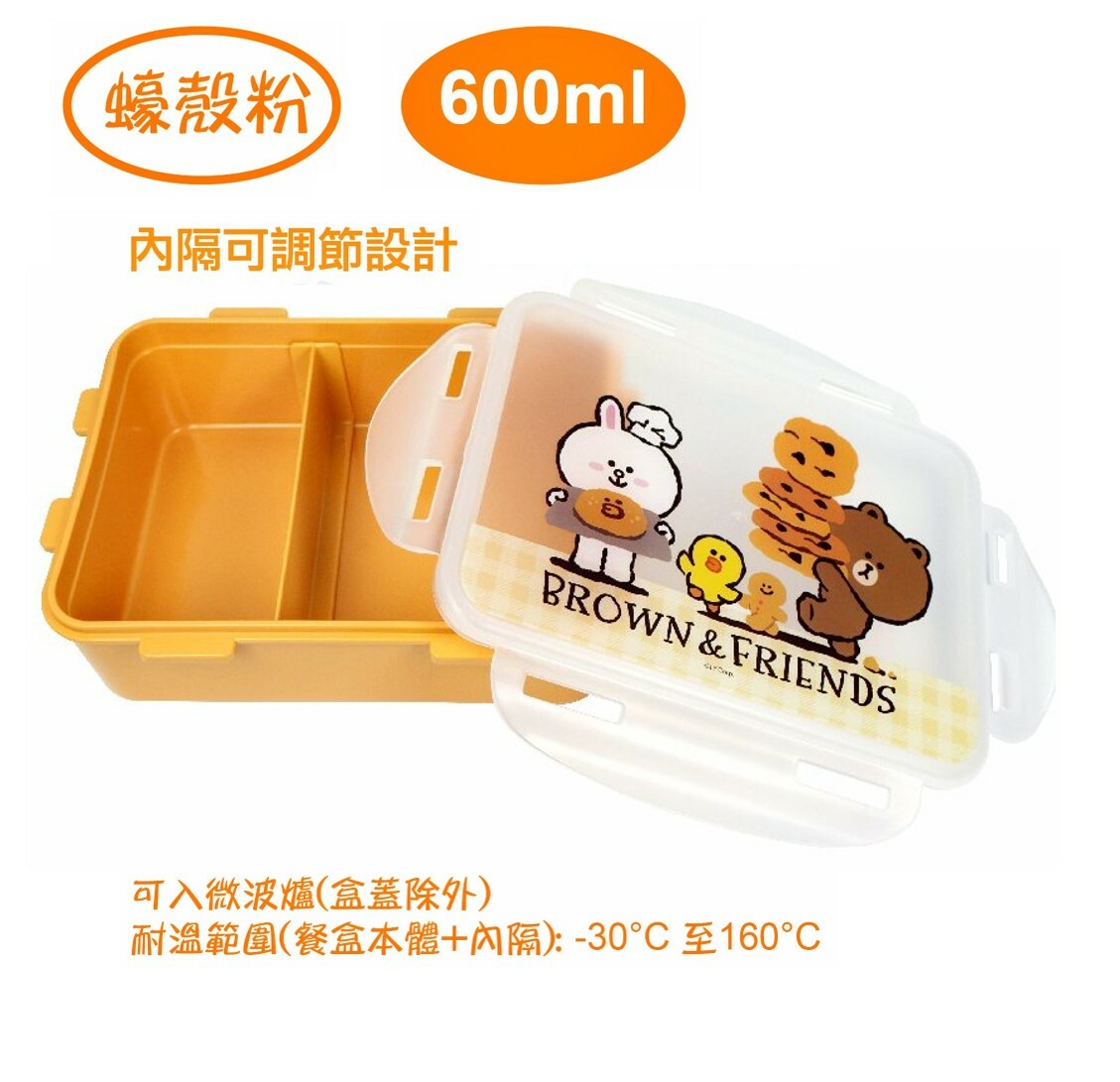 LINE FRIENDS|食物盒 |午餐盒
