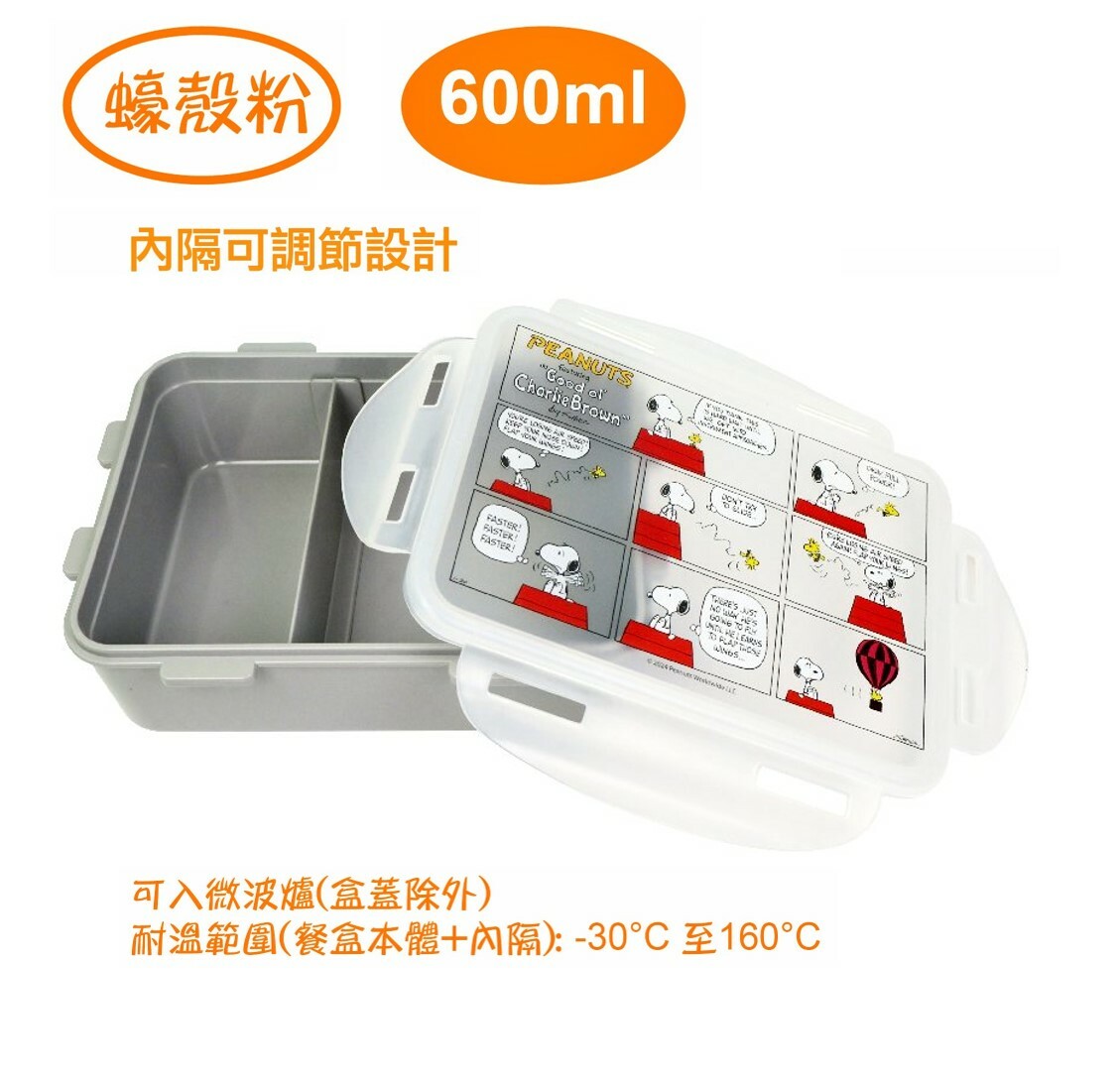 史諾比 - 史努比 |食物盒 |午餐盒