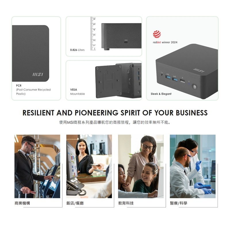 米特3C數位–MSI 微星 Cubi NUC 1M-039TW 商用迷你電腦(CoreTM 7 150U/8G/1TB/W11P)