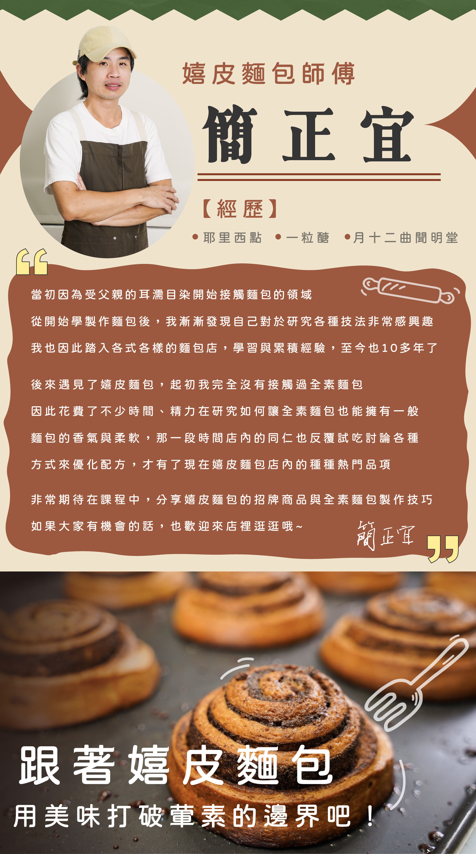 關於老師