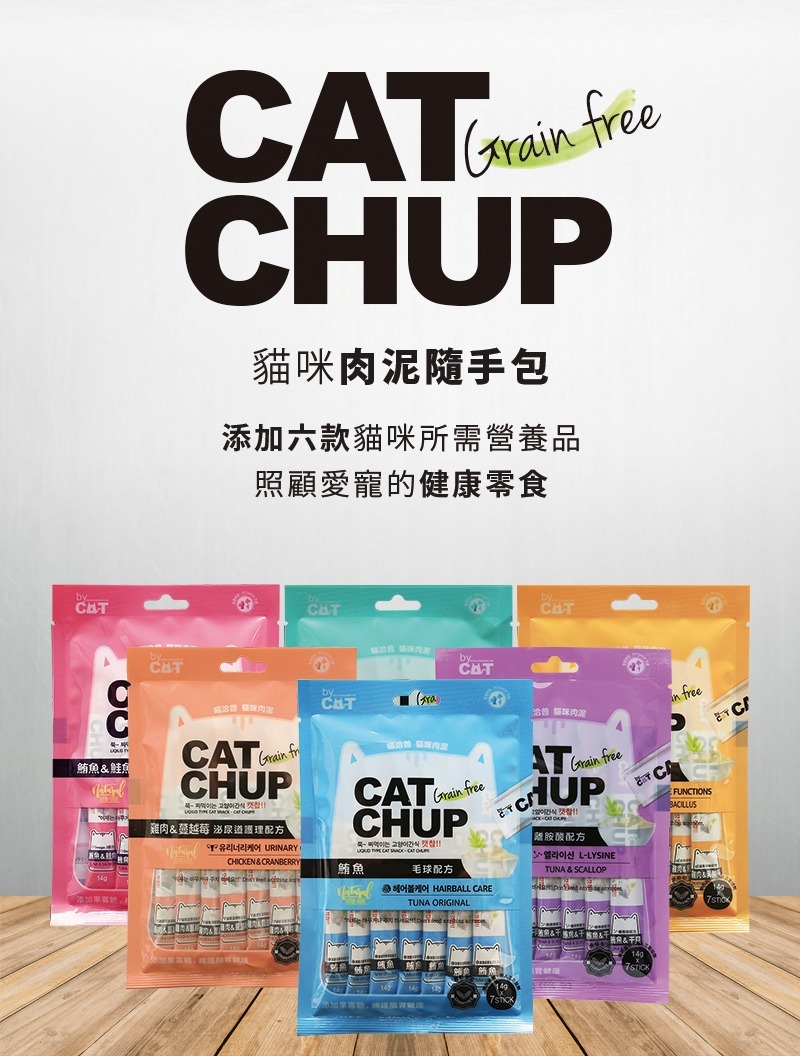 喵洽普 貓咪肉泥 14g (4入/7入)|貓零食