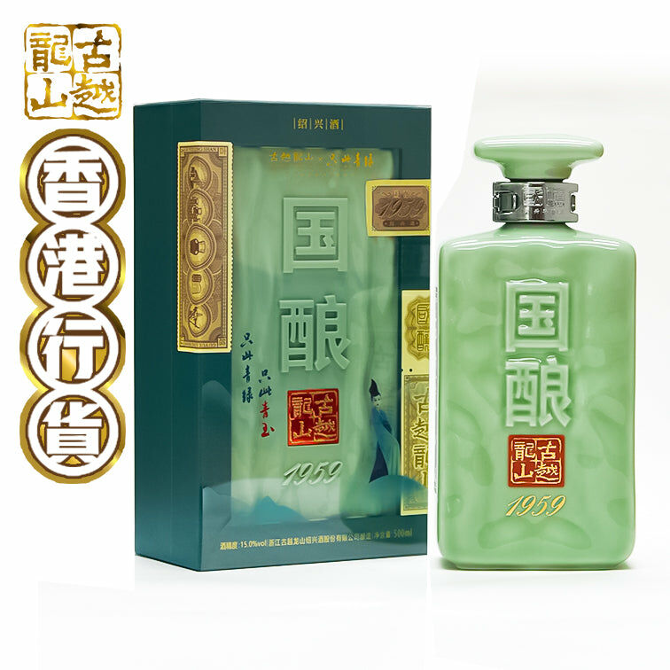紹興酒 古越龍山 国酿 1959 20年 500ml - メルカリ