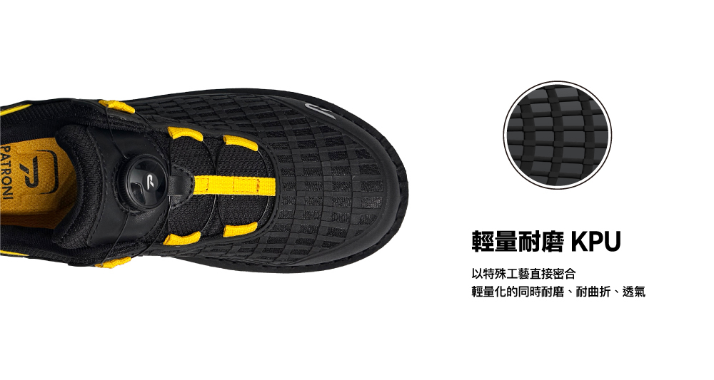 PATRONI 縱橫者 SF2406 安全鞋KPU鞋面 加強耐磨
