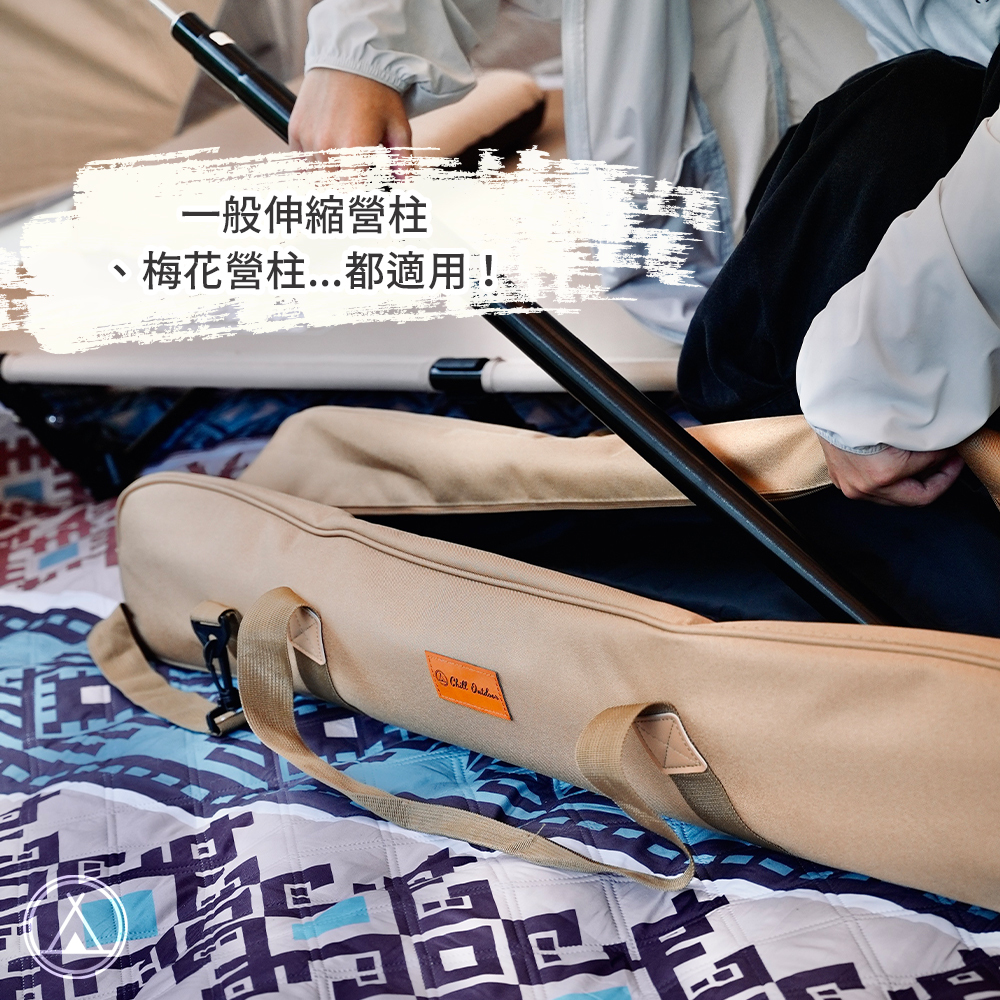 Chill Outdoor 100公分橢圓形 營柱收納袋