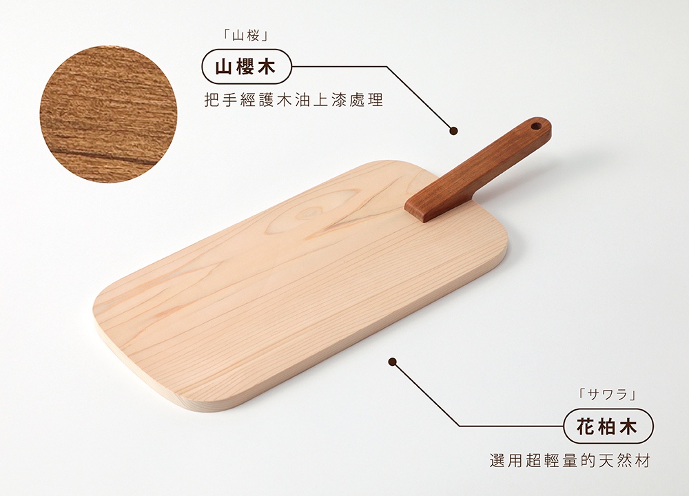 《asahineko》日本製花柏木帶把手砧板/托盤