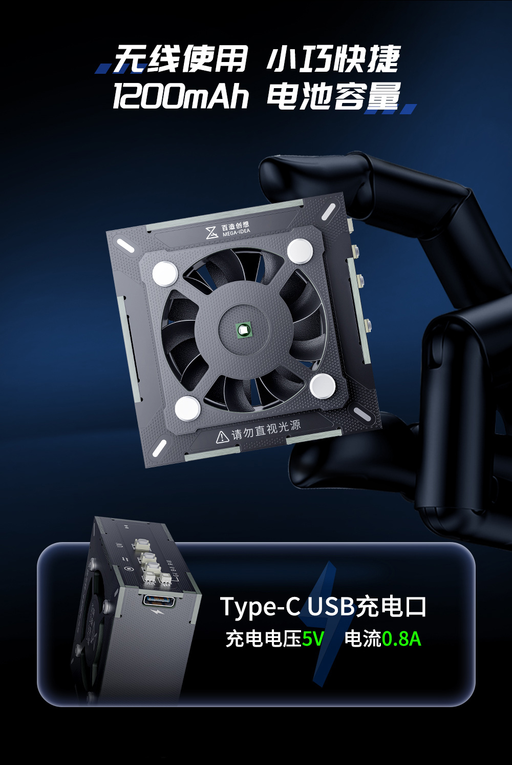 潛力創新 百造太極風扇 手機維修uv固化燈二合一散熱排煙風扇