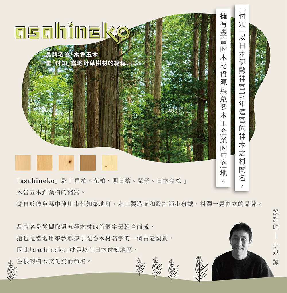 《asahineko》日本製花柏木帶把手砧板/托盤