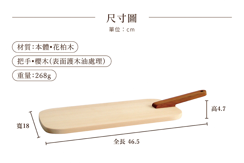 《asahineko》日本製花柏木帶把手砧板/托盤