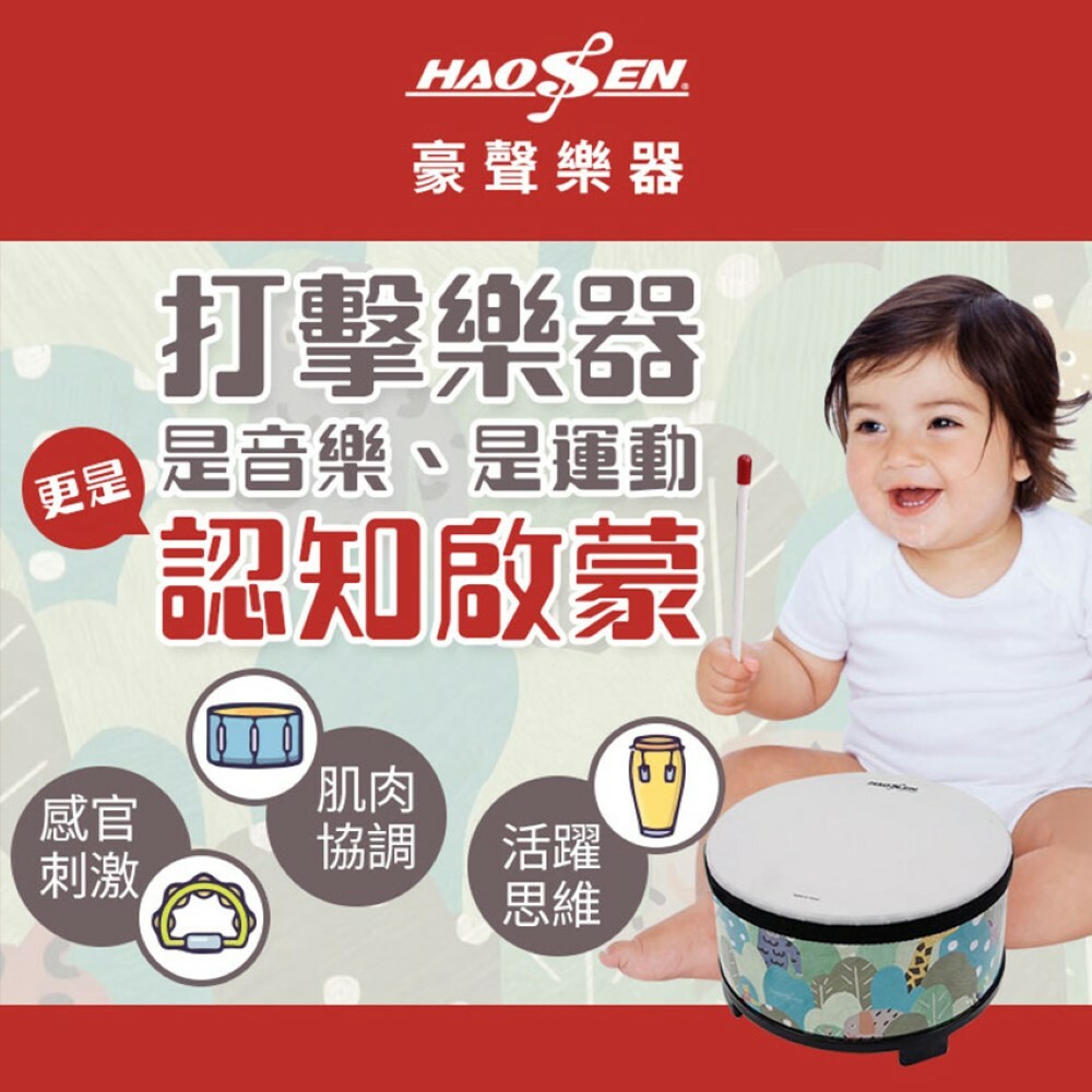 【台灣豪聲樂器】彩虹鼓棒