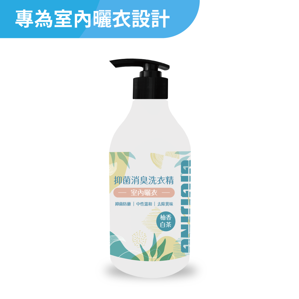 淨極勁抑菌消臭洗衣精-500ml (室內曬衣專用)