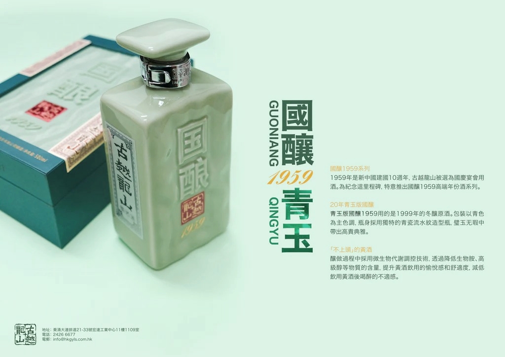 #大閘蟹 #火火國際 #火火netshop #持牌網店  #六月黃 #潮式醃蟹 #生折蟹粉 #江蘇  #公蟹 #母蟹 #正規進口 #花雕 #太雕 #黄酒 #加飯酒 #紹興酒 #善釀酒 #梅酒 #古越龍山 #青序