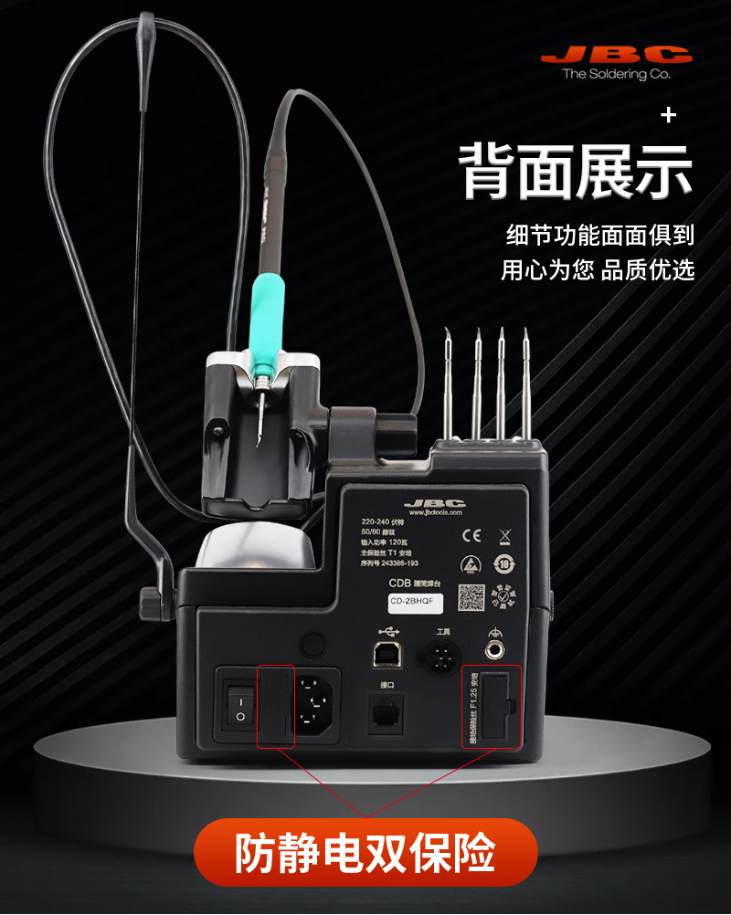 原廠JBC245焊台 手機維修 電烙鐵可調溫精密CDEB焊台
