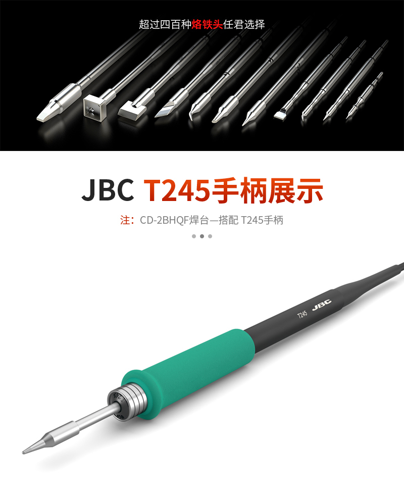 原廠JBC245焊台 手機維修 電烙鐵可調溫精密CDEB焊台