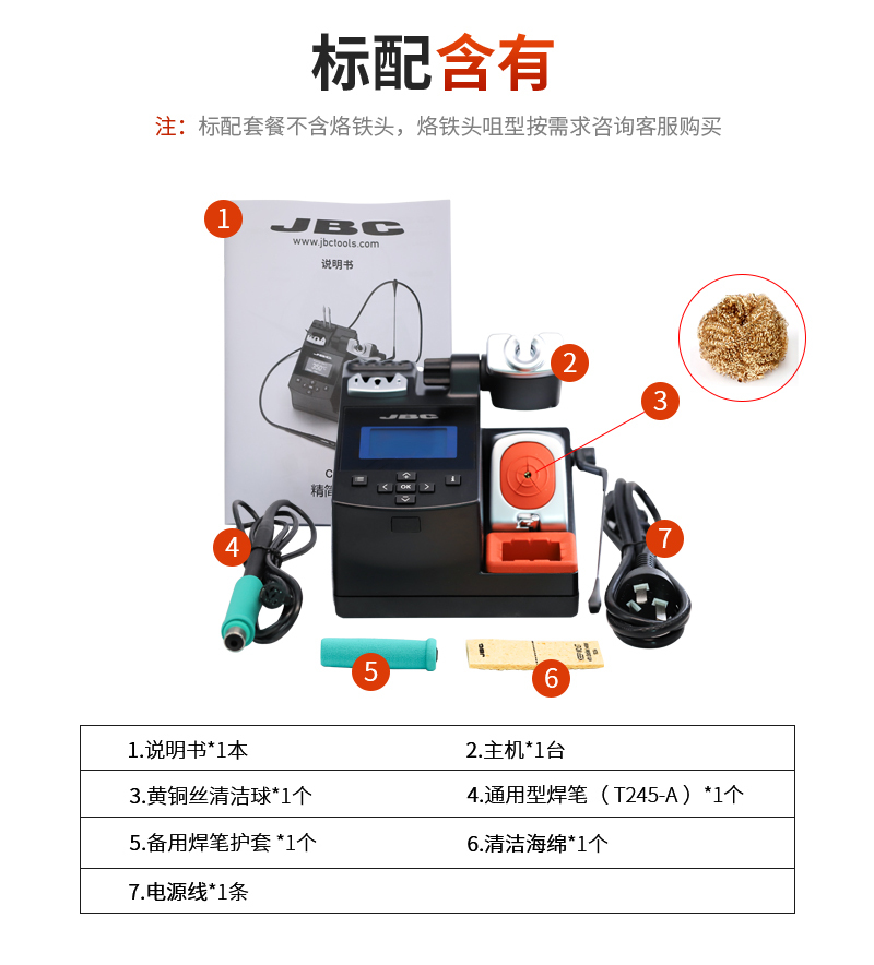 原廠JBC245焊台 手機維修 電烙鐵可調溫精密CDEB焊台