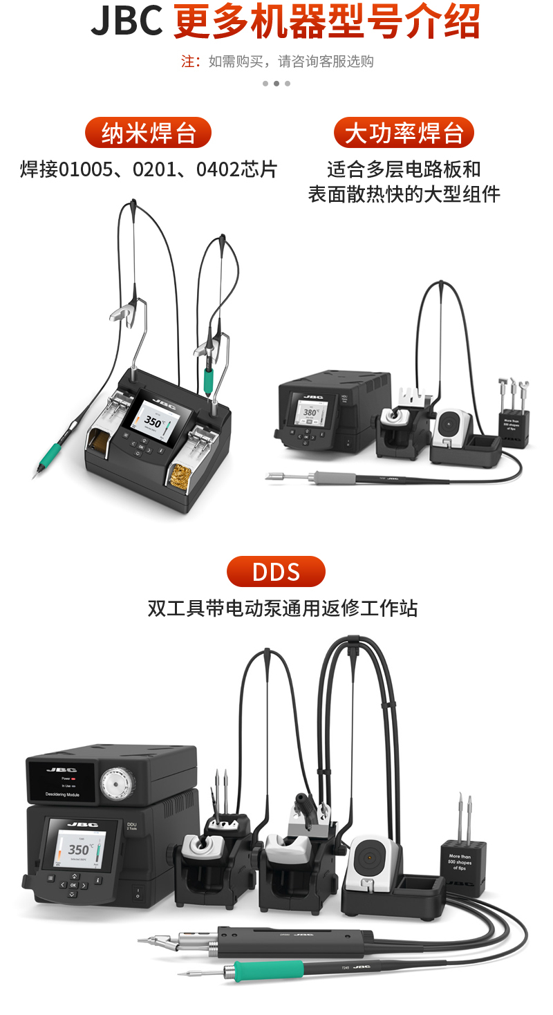 原廠JBC245焊台 手機維修 電烙鐵可調溫精密CDEB焊台