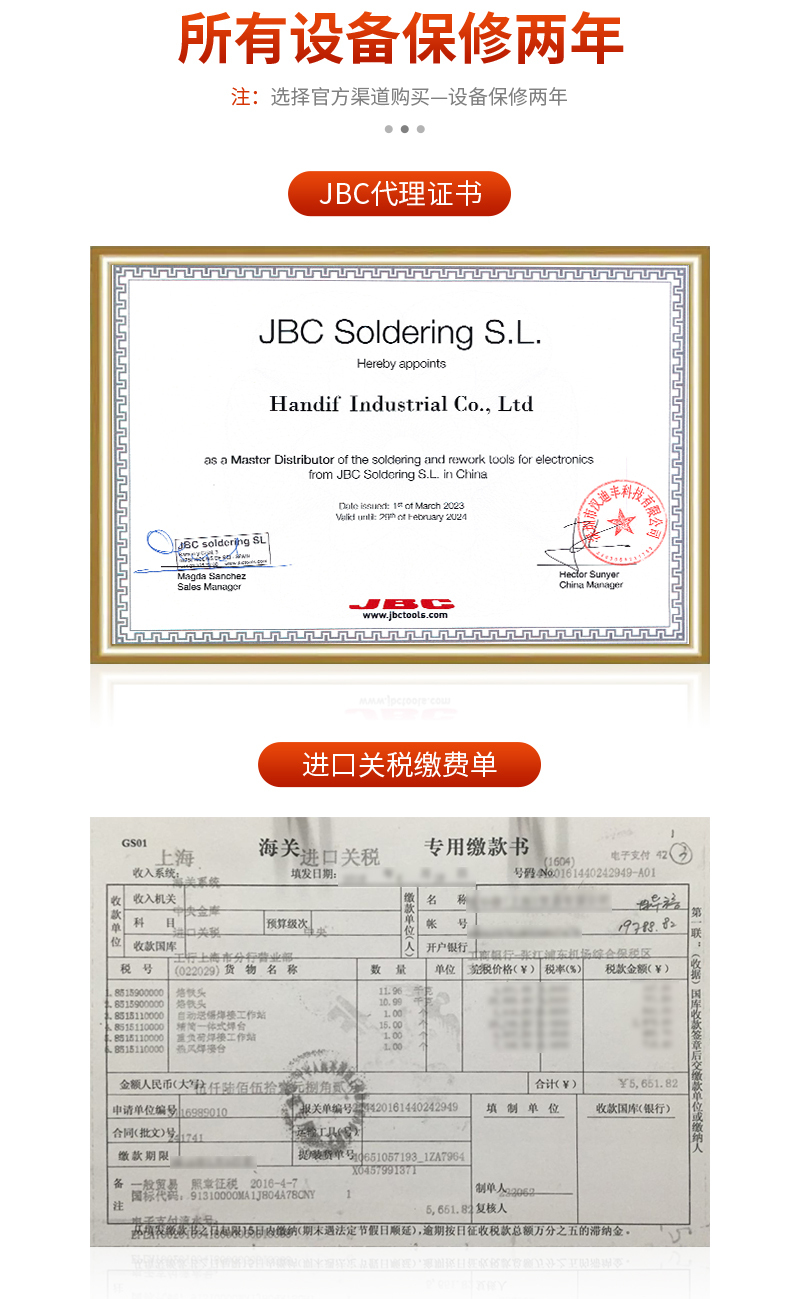 原廠JBC245焊台 手機維修 電烙鐵可調溫精密CDEB焊台