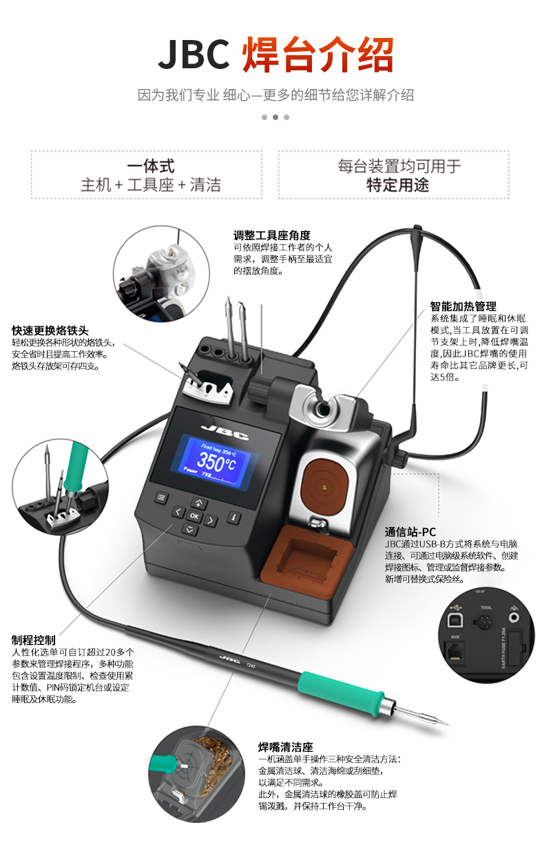 原廠JBC245焊台 手機維修 電烙鐵可調溫精密CDEB焊台